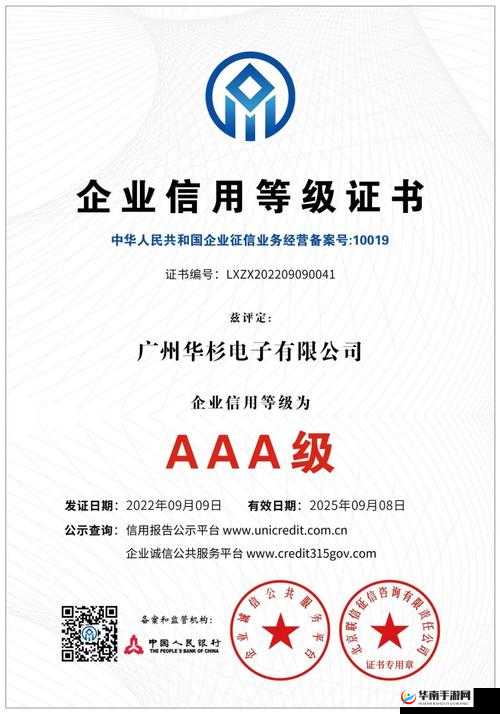 一级 AAA 证书和二级 AAA 证书到底有何差异？哪个更具优势？一级 AAA 证书与二级 AAA 证书对比，你更适合考取哪一个？想了解信用证书？一级 AAA 证书与二级 AAA 证书对比全解析