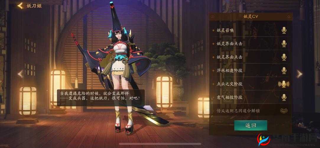 妖刀传说如何升级？深度解析升级指南与实战策略揭秘