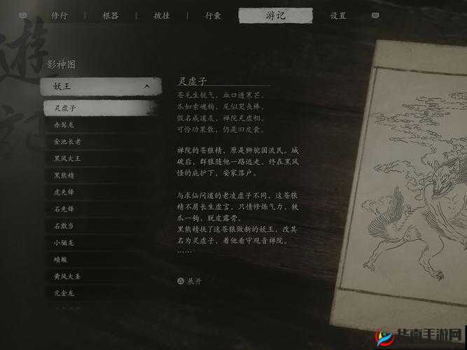 妖刀传说再现江湖，妖王来袭副本深度解析，谁能挑战成功？