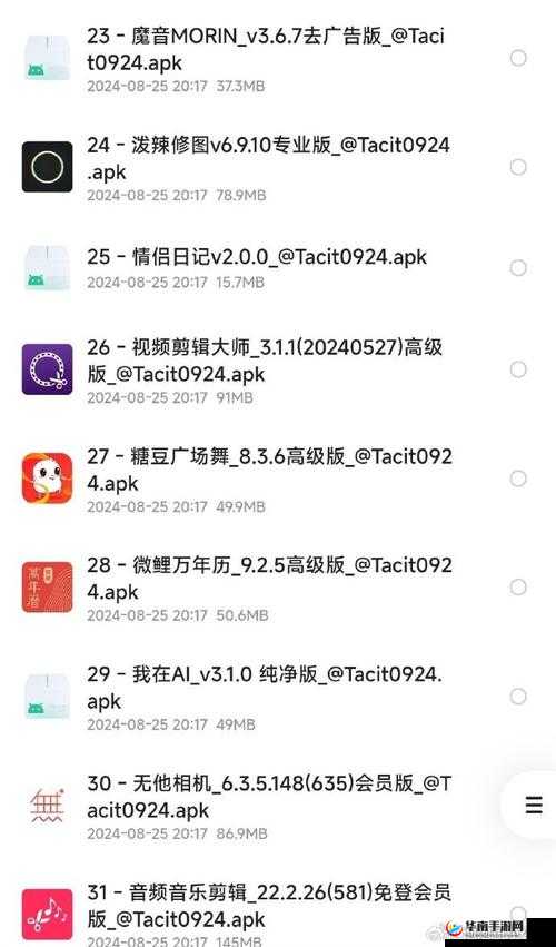 软件下载 3.0.3 每天三次版破解版究竟是什么？如何获取？快来了解
