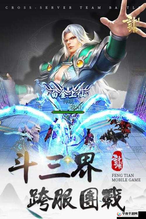 误伤该如何应对？封天决游戏中多种战斗模式自由切换挑战！