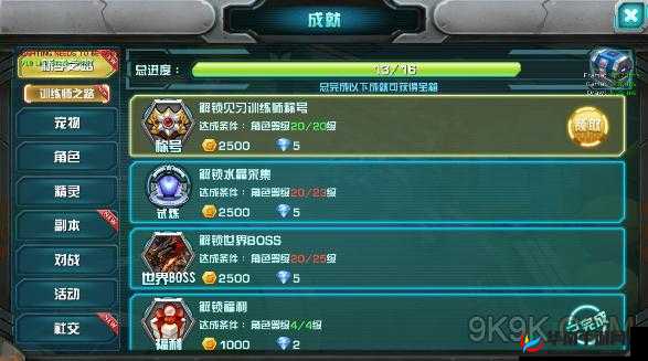 如何解锁究极进化？成就系统全攻略揭秘，你能否达到最终进化？