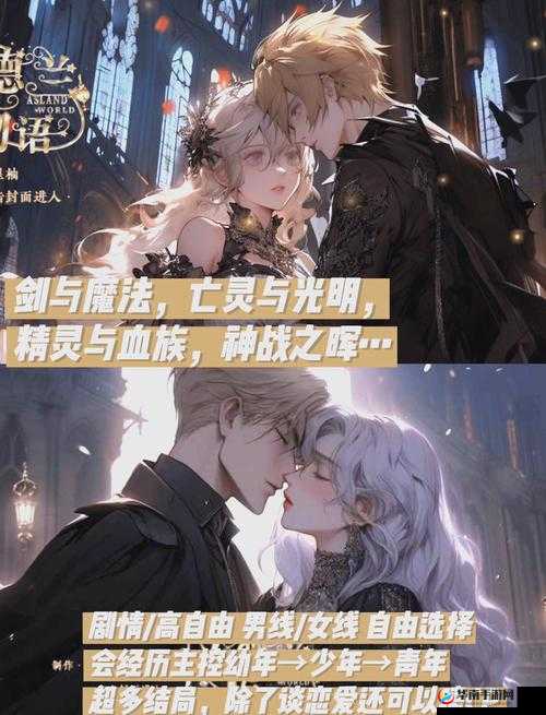 与精灵族繁衍后代的秘密：探索奇幻世界中的跨种族爱情与繁衍之谜