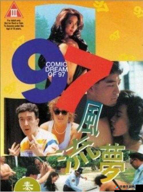 为什么 97 国产一区如此受欢迎？这里有你想知道的答案