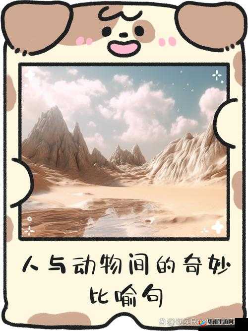 人与动物之间的奇妙关系，你知道多少？