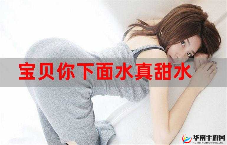 小嫩苞又紧又爽又多水视频真实体验分享，网友热议不断，快来一探究竟