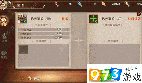 疾风战纪新手如何快速升级？揭秘隐藏的经验宝藏之地在哪？