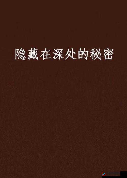 秘密研究所入口究竟隐藏着怎样的秘密？快来一探究竟