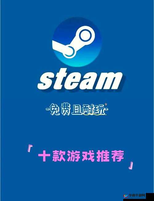 电脑游戏免费推荐有哪些？快来看看这份超全的免费游戏清单