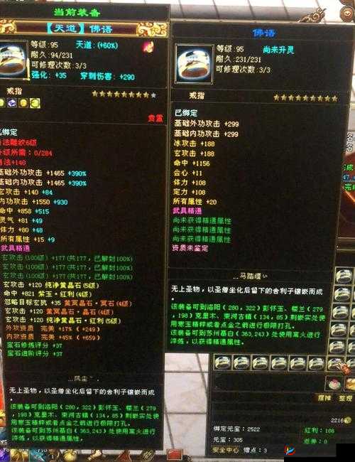 天龙八部玩家必看，你的装备搭配真的用对方法了吗？