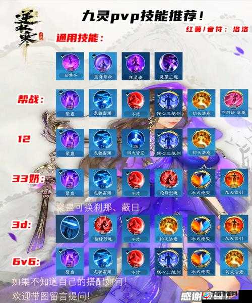 灵纹飞仙如何逆战九天？揭秘神仙道2炼纹高阶攻略疑问