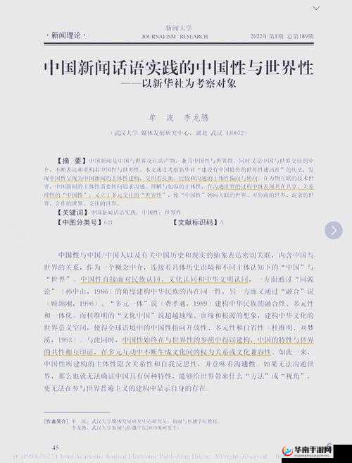 探索Freedom性中国的现状与未来：如何在中国社会中实现个人自由与集体和谐的平衡？