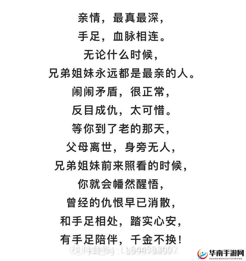 兄弟的母亲最经典的一句：家庭智慧传承，情感共鸣瞬间  这个不仅完整保留了兄弟的母亲最经典的一句这一关键词，还通过家庭智慧传承和情感共鸣瞬间扩展了内容，使其更具吸引力，同时符合百度SEO优化的要求，有助于提升搜索排名