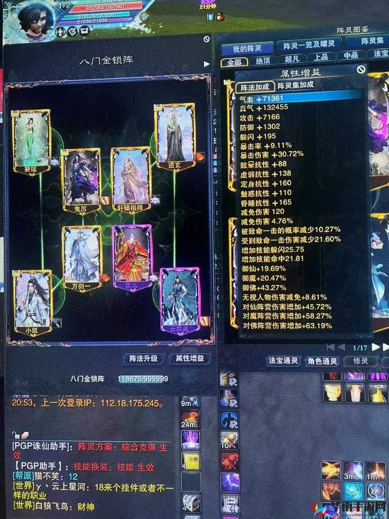 西游记之大圣归来诛仙阵怎么玩？全面攻略揭秘悬念！