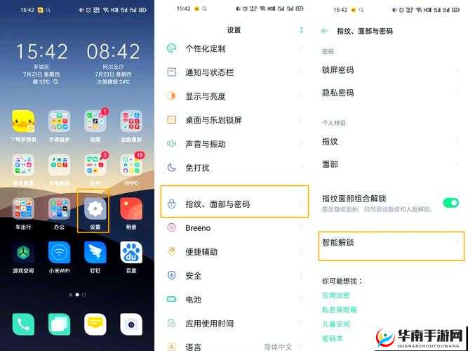 OPPO 版大全 3.0.3 免费下载相关疑问解答，你想知道的都在这里