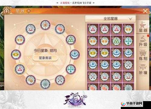 九州天空城3D聊天系统如何一步步演变成今日模样的揭秘疑问？