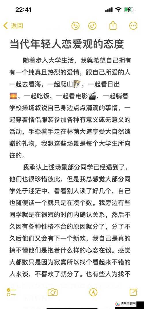 爱情谈论岛：如何在现代社会中寻找真爱的秘密？深度解析爱情与情感的交织关系