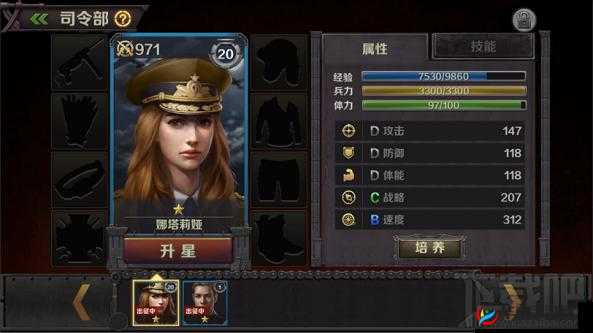 世界之战中，军官技能有哪些必知技巧，能让你逆转战局？