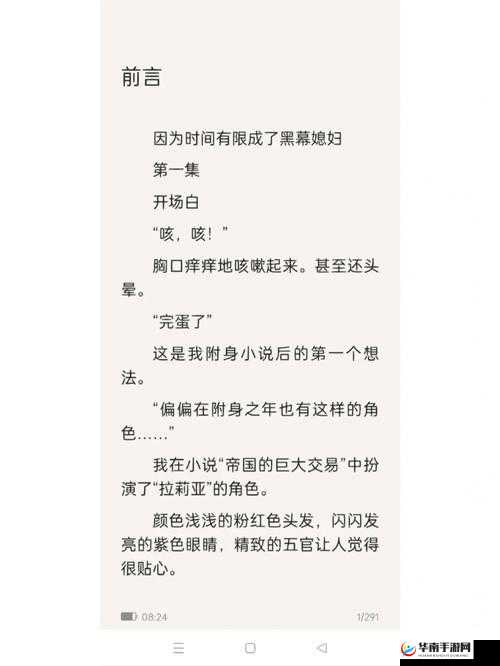 美丽的儿媳柔佳txt免费阅读在哪找？如何轻松获取完整资源？
