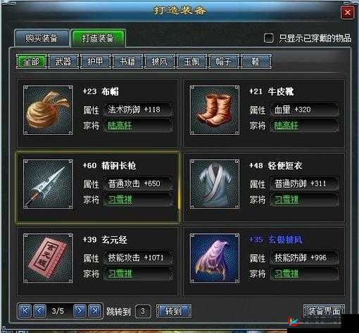 风暴魔域系统究竟有多深？装备篇全面解析带你揭秘悬念！