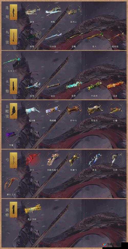 九剑魔龙传终篇装备揭秘，最强神器究竟花落谁家？