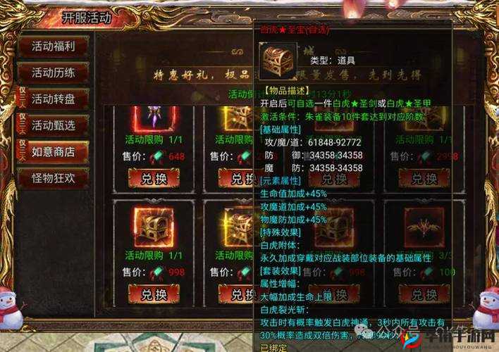 热血轩辕副本攻略揭秘，如何在神威狱中获取极品装备？