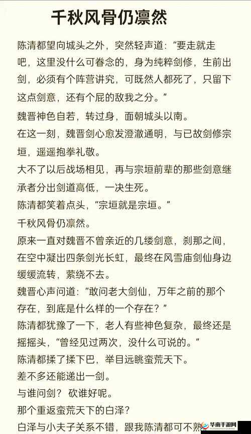 诛剑奇侠传剧情副本究竟隐藏了哪些未解之谜，深度解析带你揭秘？