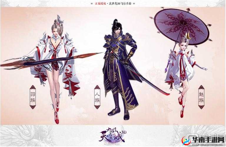 九州天空城3D职业揭秘，天华究竟隐藏着怎样的神秘力量？