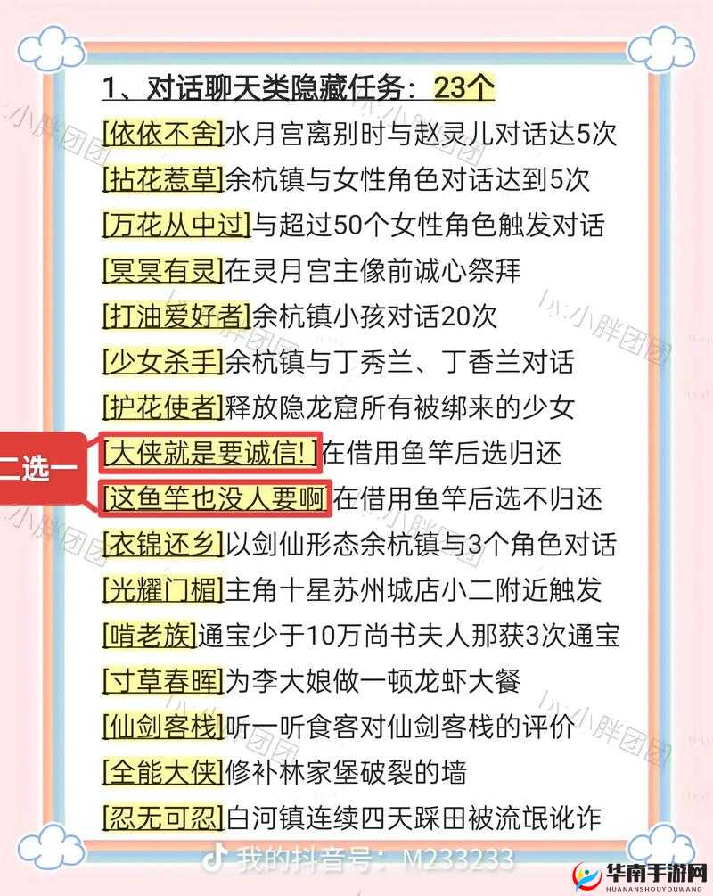 诛剑奇侠传经验副本怎么过？全攻略揭秘底层逻辑与操作映射深度细节