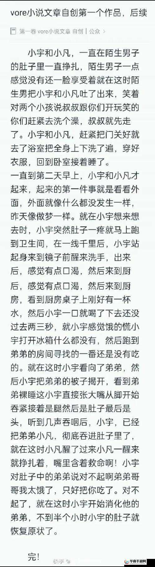 乙 OZOS1 重囗另类男人 2 到底有何特别之处？引众人好奇探索或者：乙 OZOS1 重囗另类男人 2 ，为何能引发如此多的关注与讨论？或者：乙 OZOS1 重囗另类男人 2 ，背后隐藏着怎样不为人知的秘密？