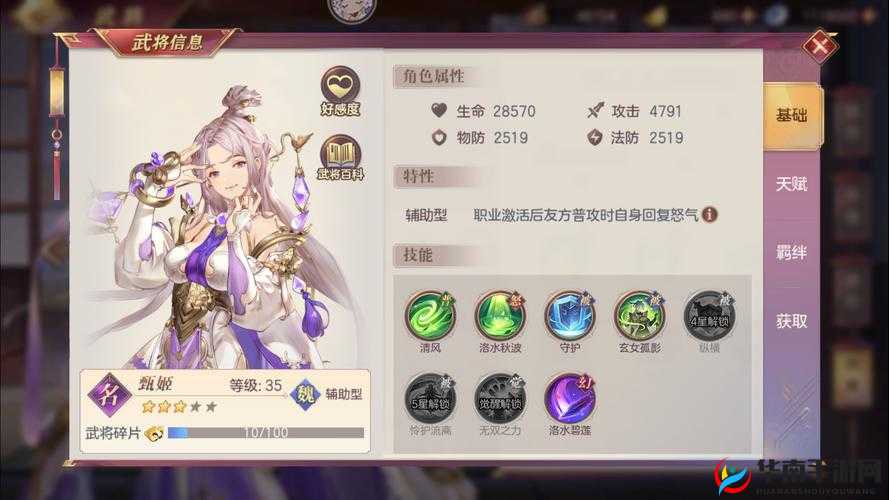 群英传奇梦想三国，灵魅甄姬如何轻盈制敌？底层逻辑与实战揭秘！