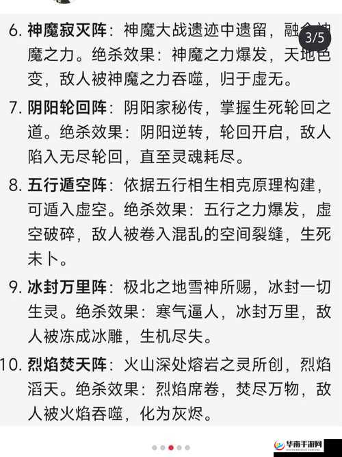 至尊大主宰灵阵师，阵法无双，天雷怒击的演变史究竟如何？