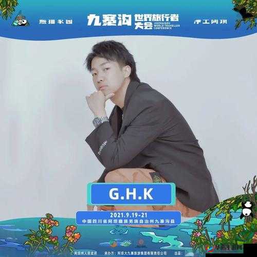 老狼 19 潮水rapper 仙踪林：音乐与自然的奇妙融合
