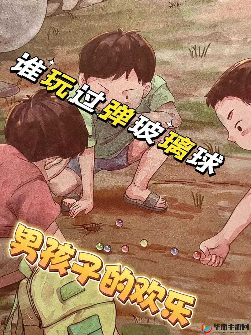 小时候姐姐带我玩奇怪的游戏：童年回忆中的神秘体验与成长故事