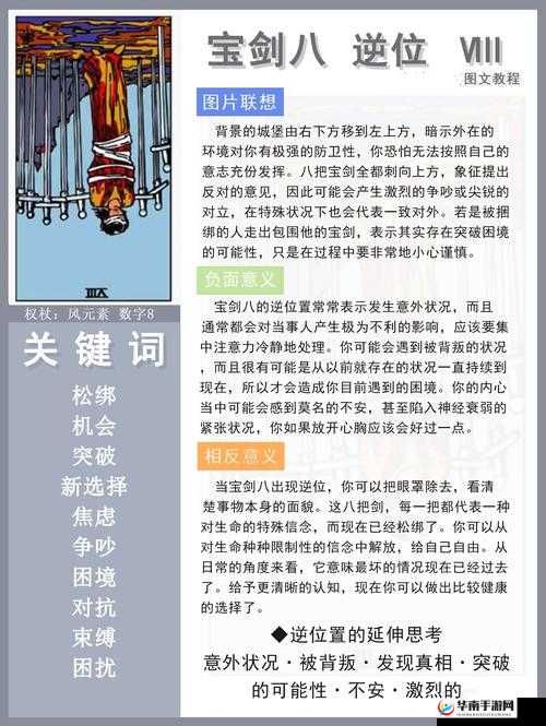 剑荡八荒敌营讨逆有何高效技巧？底层逻辑与操作映射下的奖励揭秘！