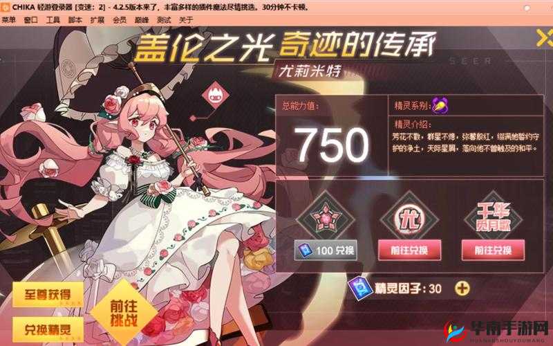 精灵与魔法新手必看，如何解锁奇幻世界，你掌握全攻略了吗？