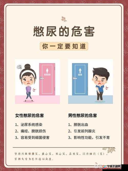 小孩憋尿有哪些危害？会对身体造成哪些影响？