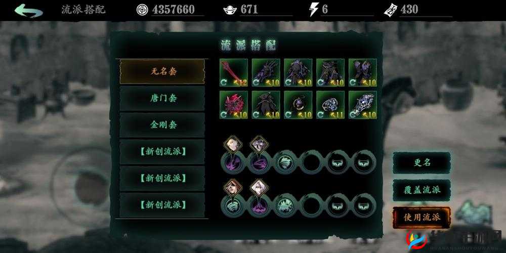 影刃传说装备失魂系统究竟如何？开启重塑战力的神秘未知之旅？