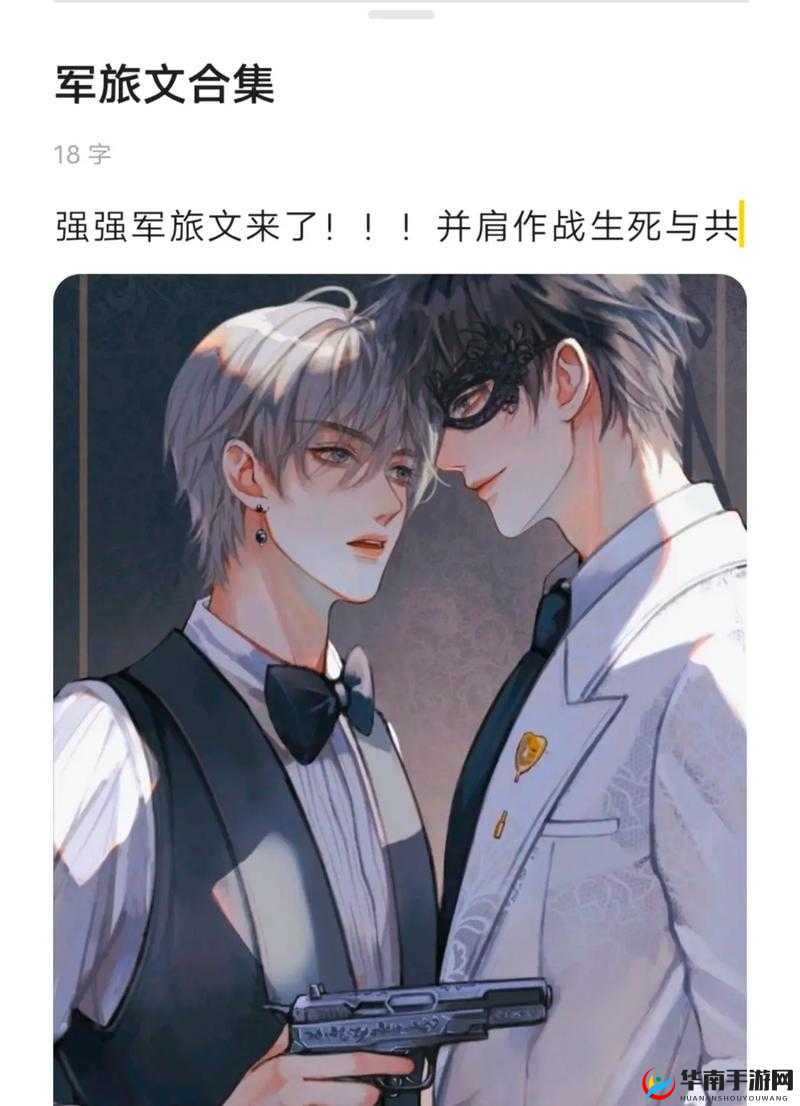 军旅双男主双特种兵小说，他们的热血征程与非凡故事等你来揭开