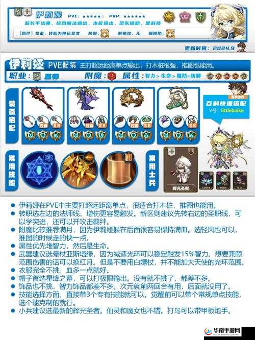 异次元英雄传中，英雄定位究竟如何？解读指南带你揭秘悬念！