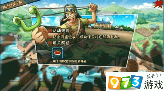 航海王激战糖汁村保卫战怎么玩？全新玩法介绍引发悬念！