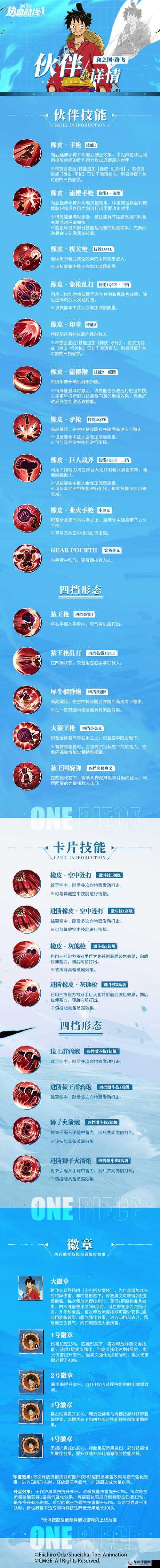 航海王激战专属物品系统有何奥秘？解锁角色战力的秘密钥匙何在？