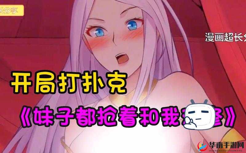 动漫人物打扑克又叫什么？快来一探究竟，你想知道的都在这里