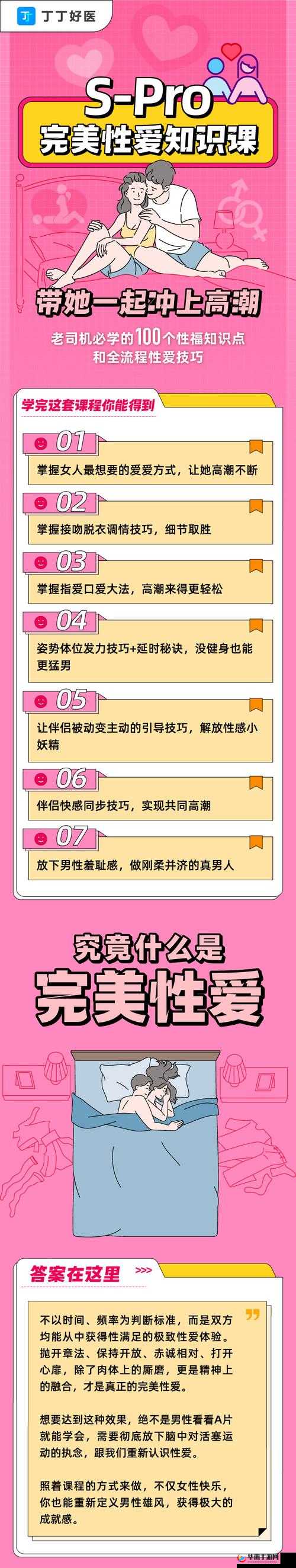 性处破与摘花过程videos：详细解析与技巧分享，助你深入了解每一步操作与注意事项