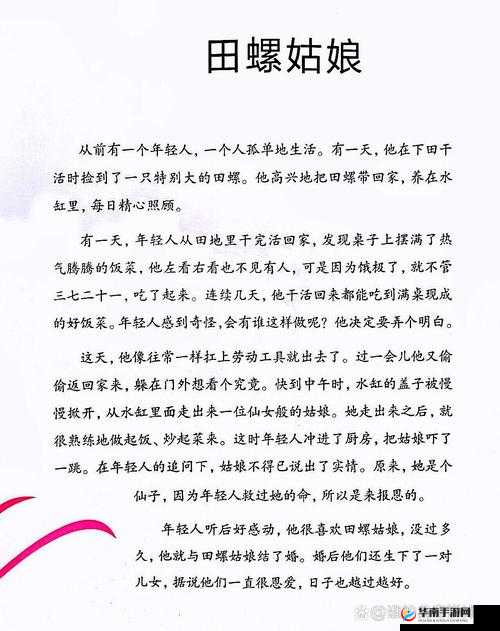 妈妈说她想让你耕田究竟从何而来？背后隐藏着怎样的故事？妈妈说她想让你耕田，这一说法的起源究竟在哪里？引发众人好奇妈妈说她想让你耕田，此言论来源成谜，谁能揭开神秘面纱？