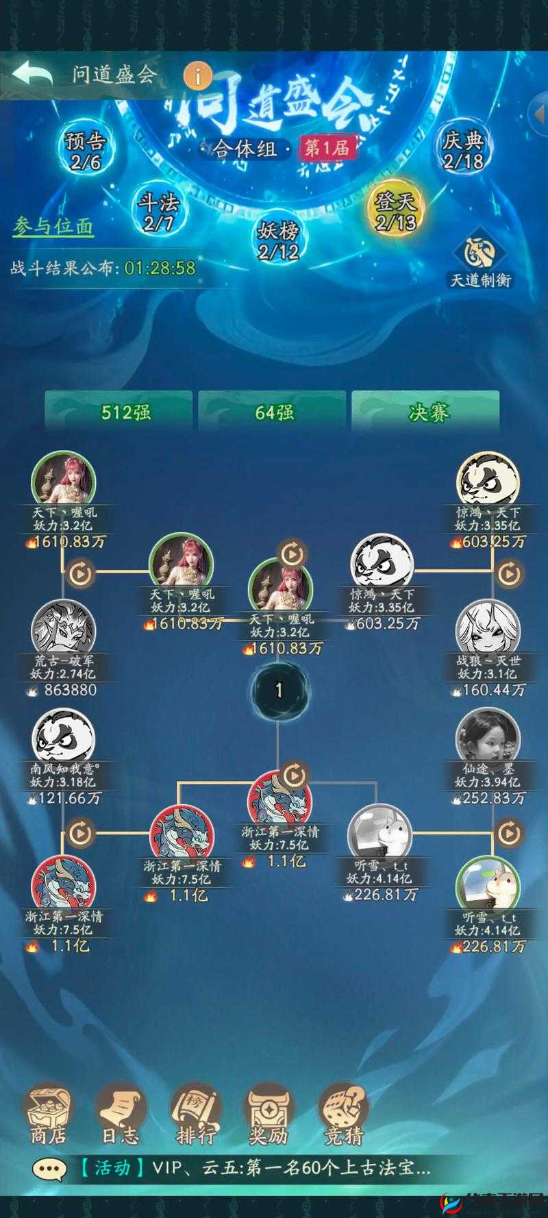 探秘修真PK系统，灵魂与道法激烈较量，谁将问鼎巅峰？