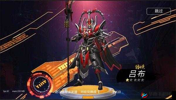 群英传奇梦想三国英雄篇，大魔王吕布降临会带来怎样的惊天巨变？