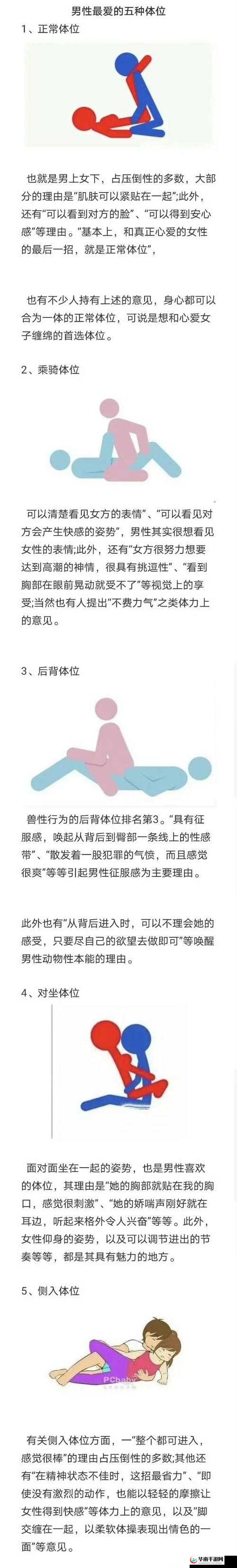 男朋友趴我身上做羞羞的事时，如何保持舒适与亲密？情感专家分享实用技巧