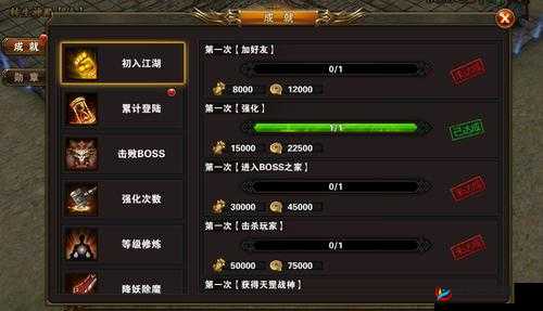 疾风战纪成就系统究竟隐藏了哪些惊喜和挑战呢？