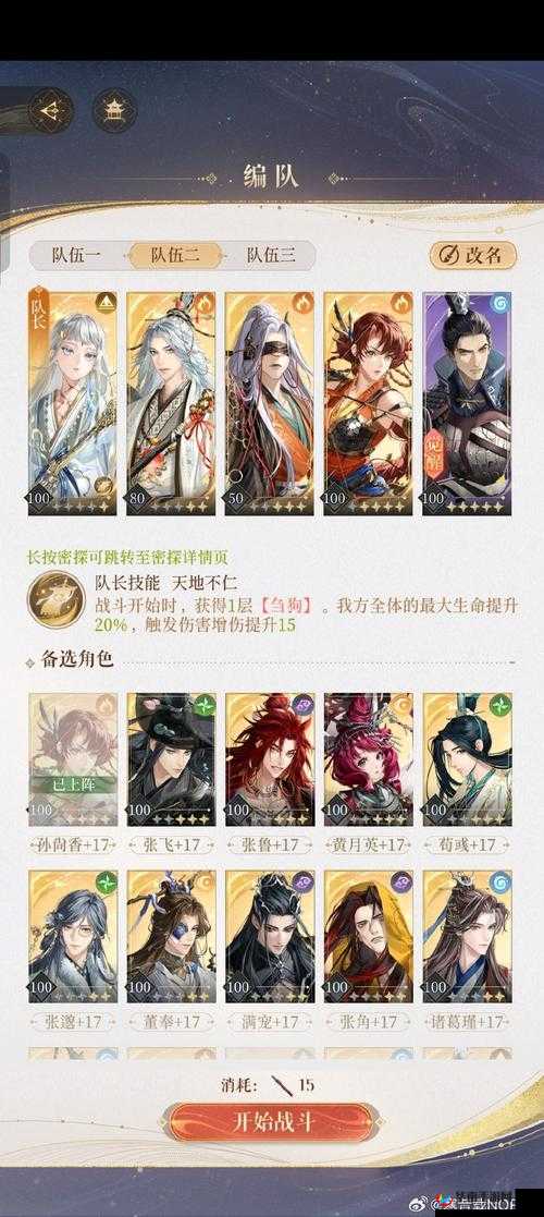 如何在西游诛妖录中巧妙搭配阵容，玩转策略制胜之道？